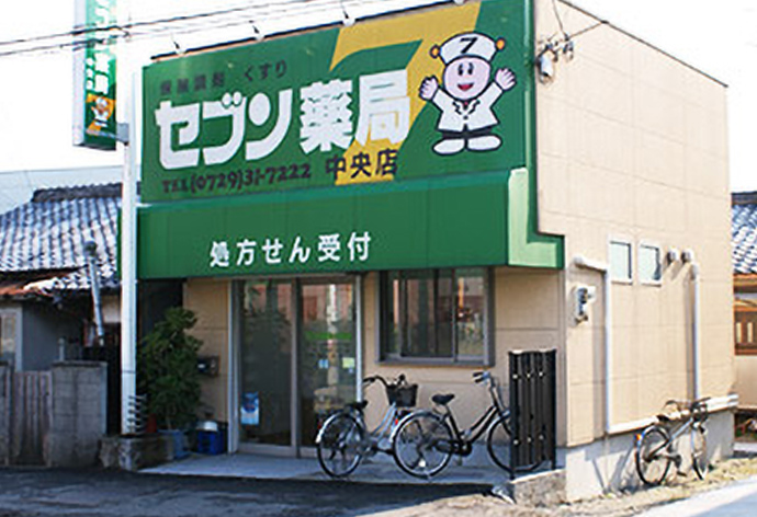 中央店